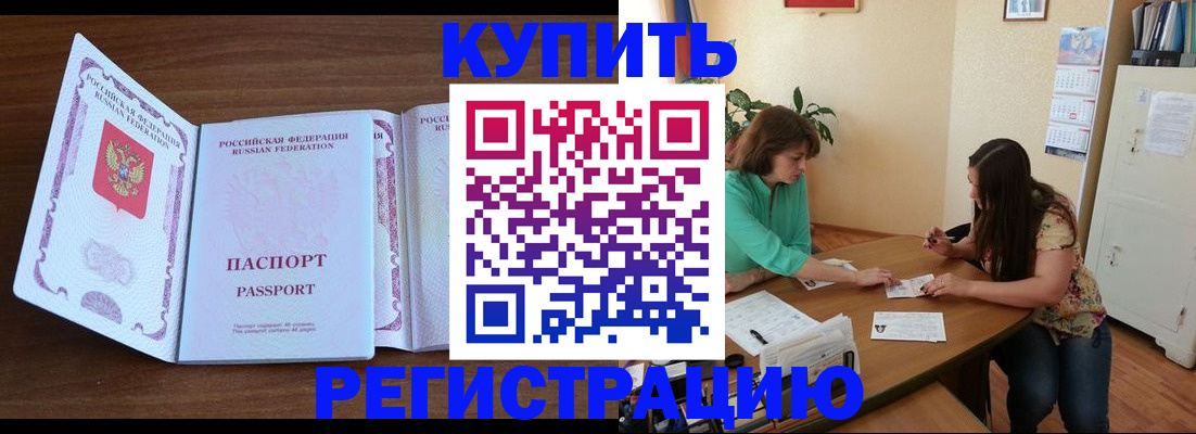 прописка иностранных граждан в Кусе