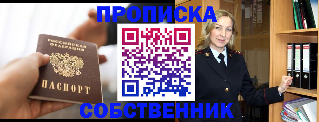 временная регистрация поиск в Кусе